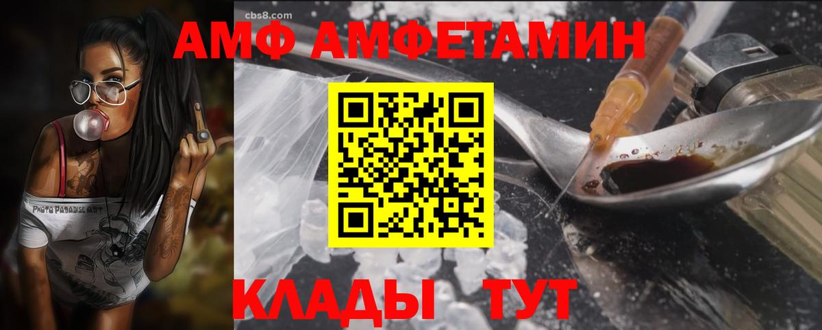 Amphetamine VHQ Североуральск