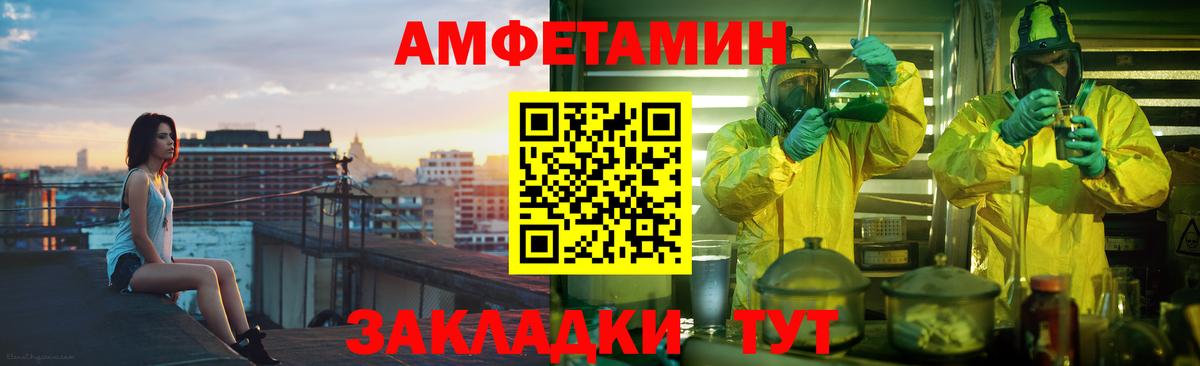 Амфетамин  Амфетамин Розовый  Вход с VPN  Североуральск 