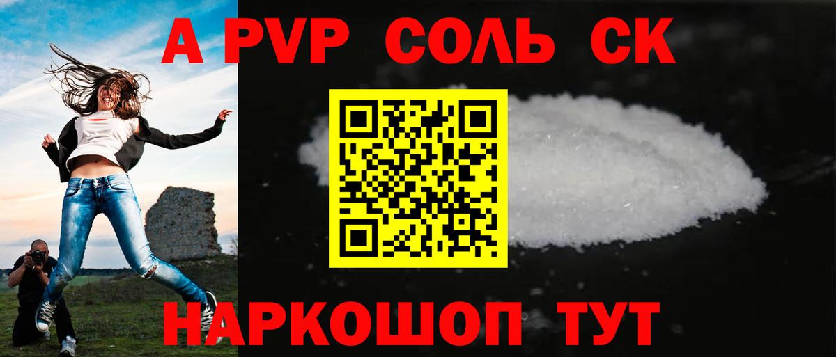 A PVP Crystall Североуральск