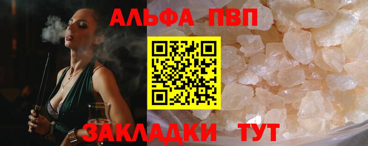 Североуральск  Alpha PVP СК  A PVP  Вход с VPN  Alpha PVP мука 