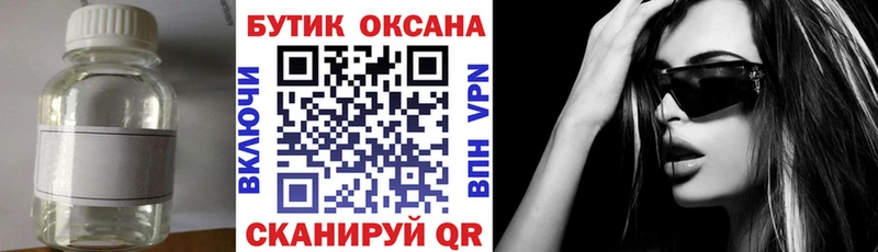Бутират GHB  hydra ссылки  Североуральск 