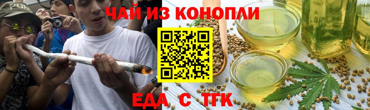 Североуральск  Еда ТГК марихуана  Вход с VPN 