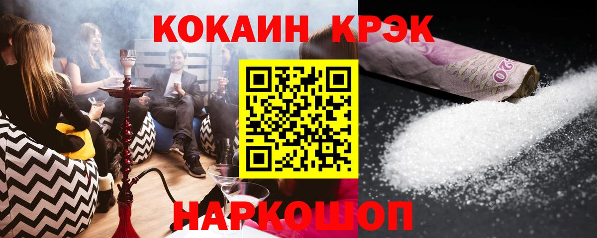 Cocaine FishScale  Вход с VPN  Североуральск  COCAIN Эквадор 
