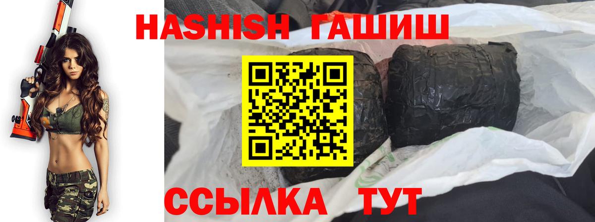 Гашиш 40% ТГК  Гашиш Cannabis  Вход с VPN  Североуральск 