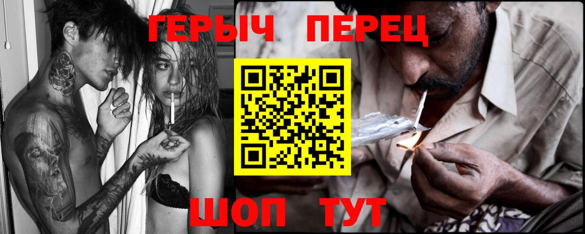 Героин гречка Североуральск