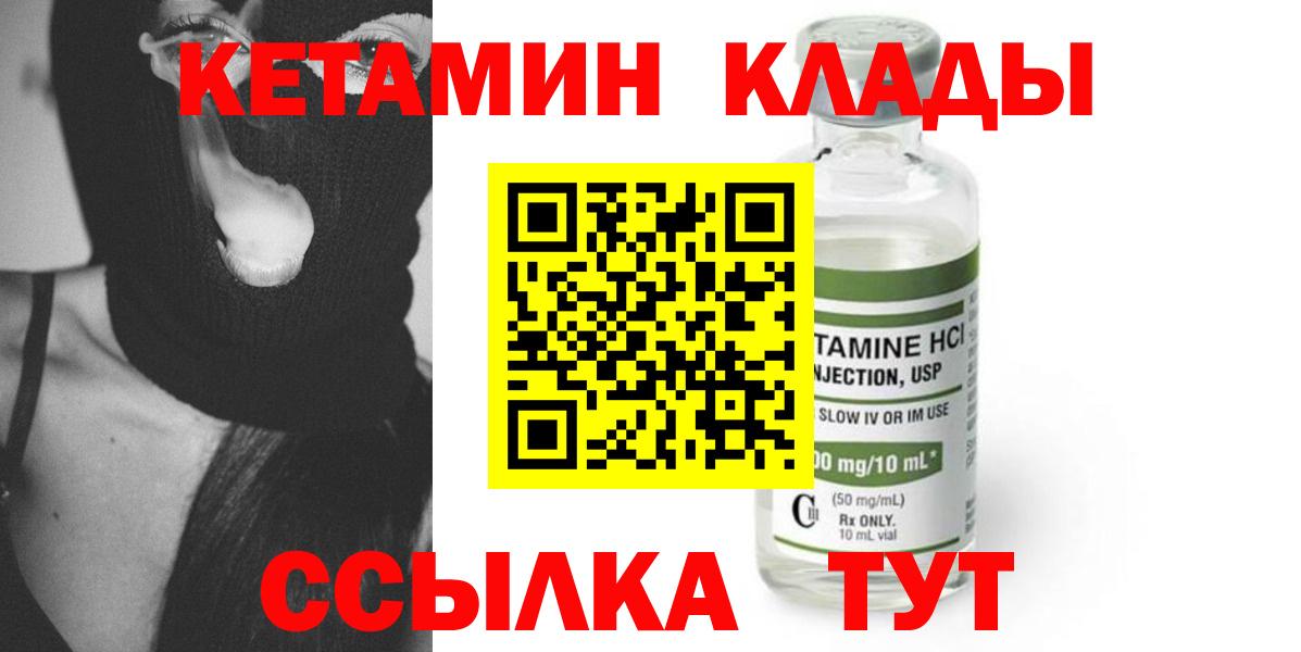 КЕТАМИН VHQ Североуральск