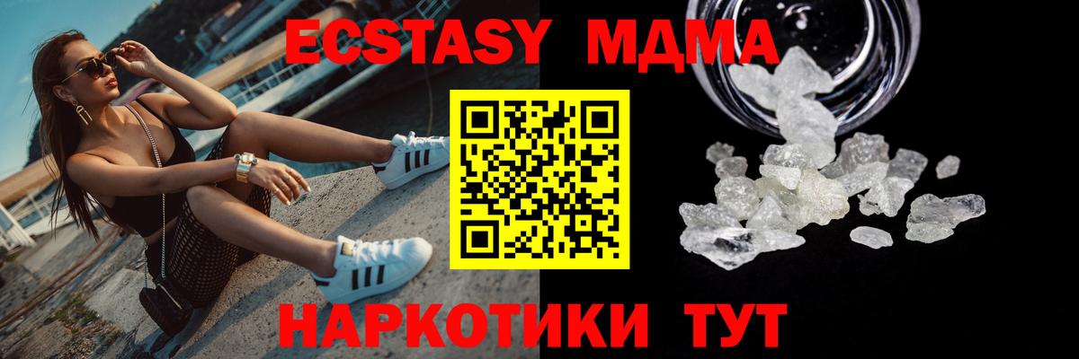 Североуральск  MDMA кристаллы  MDMA Molly  MDMA  Вход с VPN 