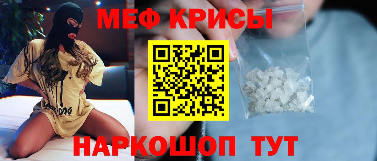 МЕФ mephedrone  Вход с VPN  МЕФ 4 MMC  МЯУ-МЯУ  Меф  Североуральск 