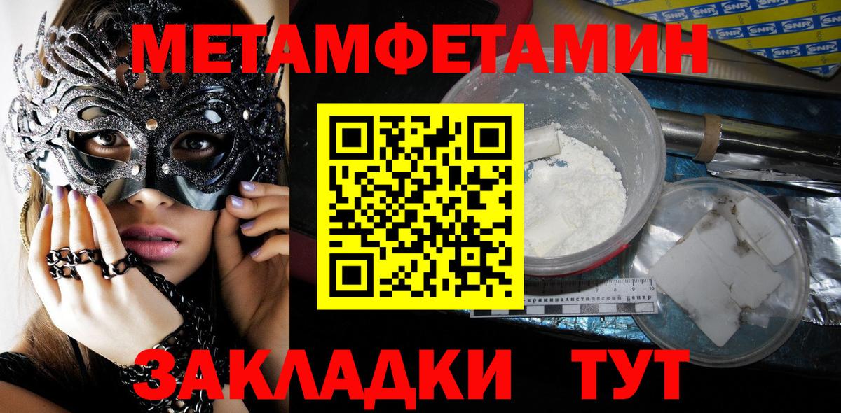 Североуральск  Метамфетамин пудра  Вход с VPN 
