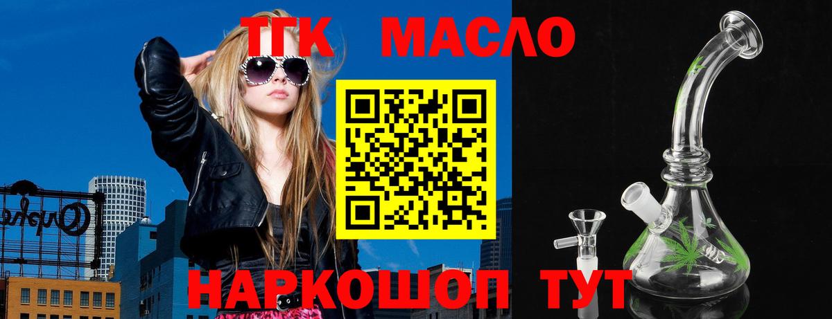 Дистиллят ТГК THC oil  Вход с VPN  купить наркотики сайты  Североуральск 