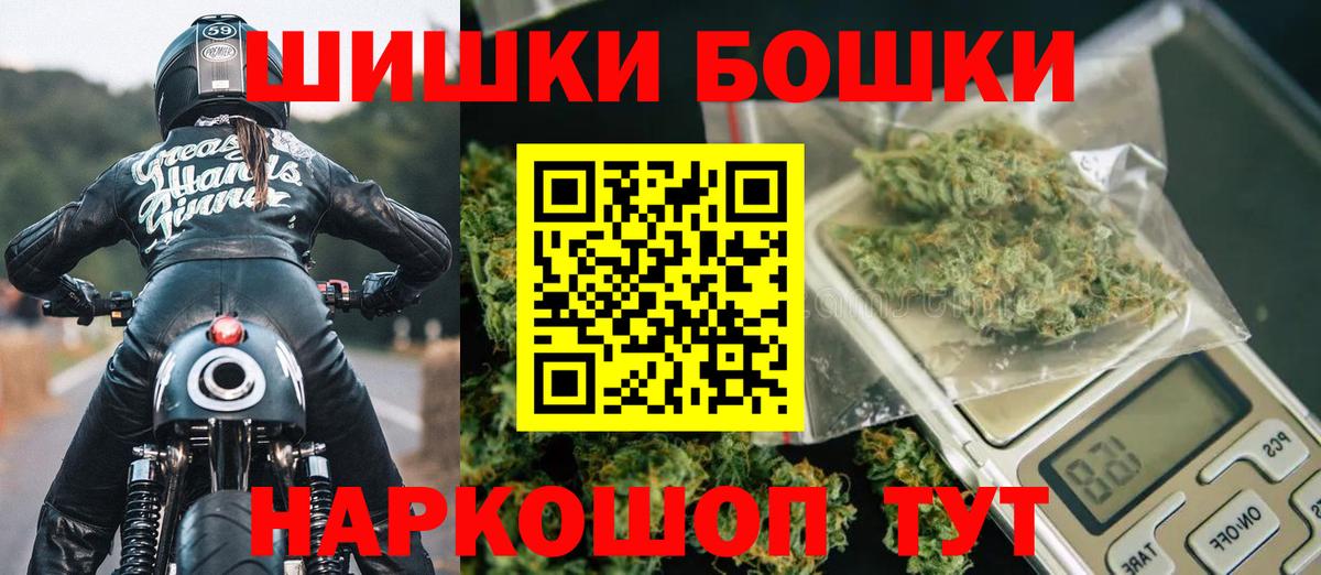 Североуральск  Каннабис планчик  МАРИХУАНА марихуана  Вход с VPN  Шишки марихуана THC 21% 